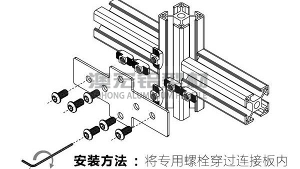 鋁型材框架常見(jiàn)安裝方法